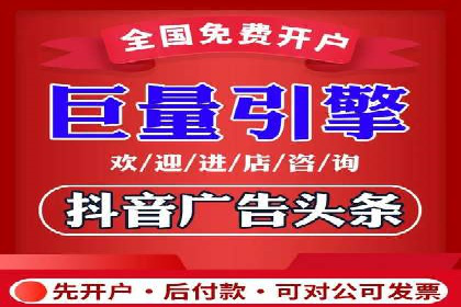 信息流推广开户攻略：如何实现广告投放效果最大化